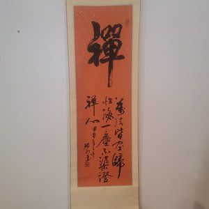 VINTAGE wall decor Chinese hand made sign